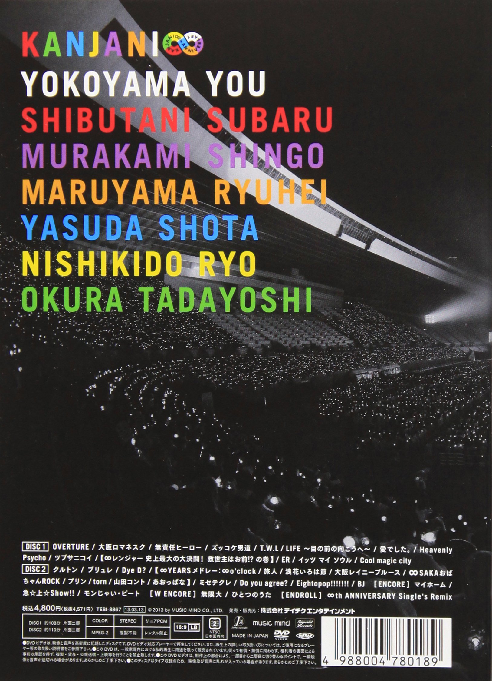 Amazon.com: Kanjani 8 - Live Tour!! 8Est (2DVDS) [Japan DVD] TEBI